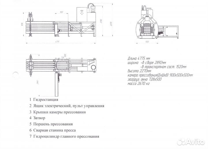 Пресс гидравлический пакетировочный 
