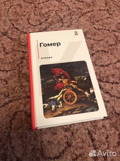 Книга Гомер - Иллиада