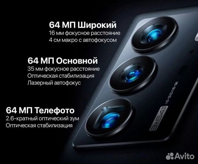 ZTE Axon 40 Ultra Space Edition, 18/1 ТБ
