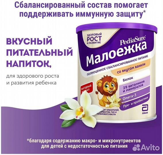 Детское питание