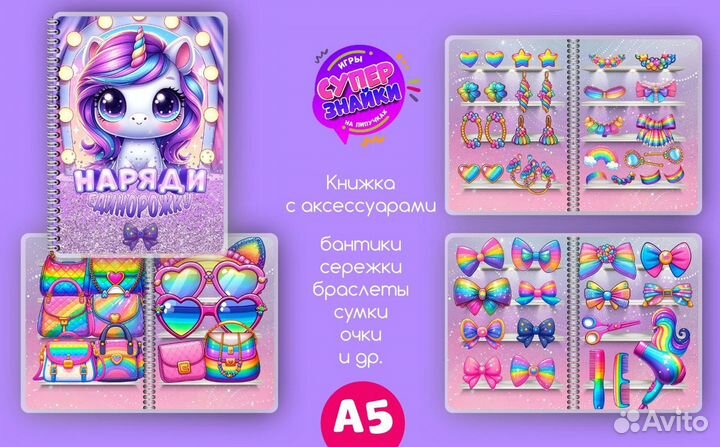 Игра на липучках