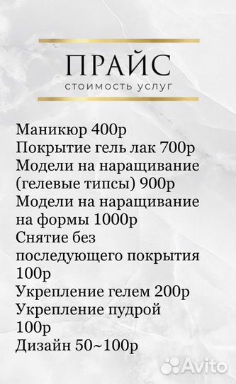 Маникюр и наращивание ногтей