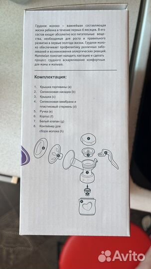 Молокоотсос ручной
