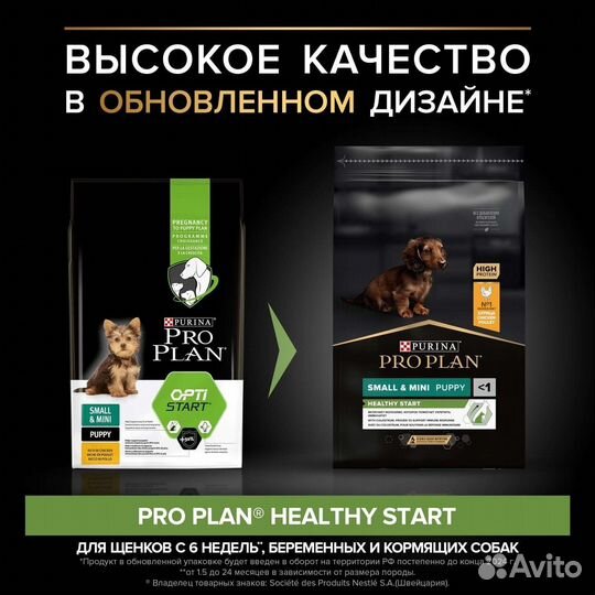 Purina Pro Plan для щенков мелких и карликовых пор