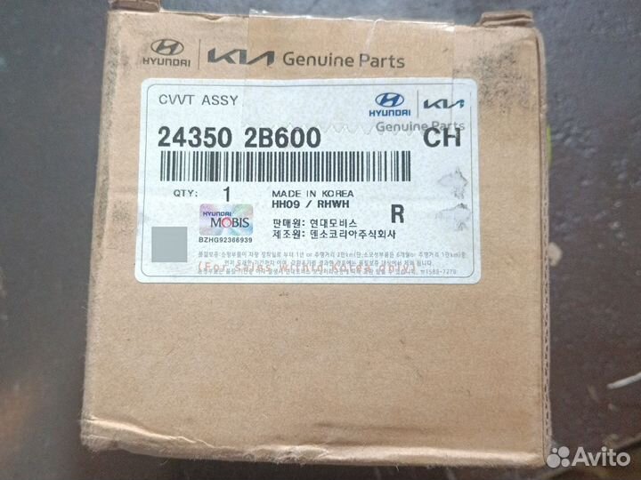 Фазорегулятор распредвала ssvt assy киа Сид 2