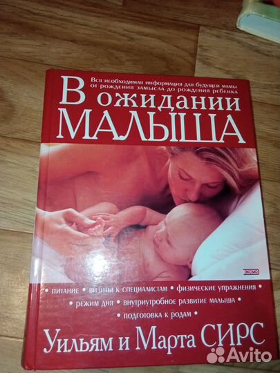В ожидании малыша