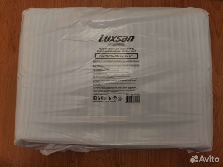 Пеленки одноразовые 60х90 упаковка 30шт