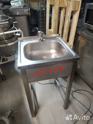 Рукомойник