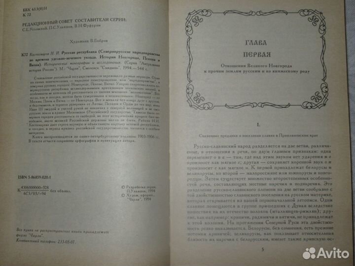 Н.Костомаров. 2 тома. 1994 год