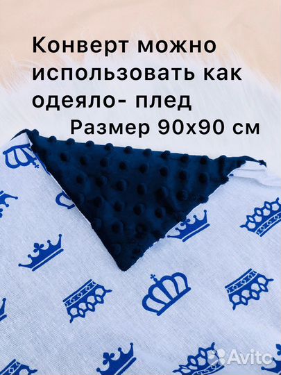 Конверт на выписку