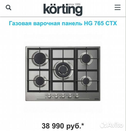 Газовая варочная панель korting котел