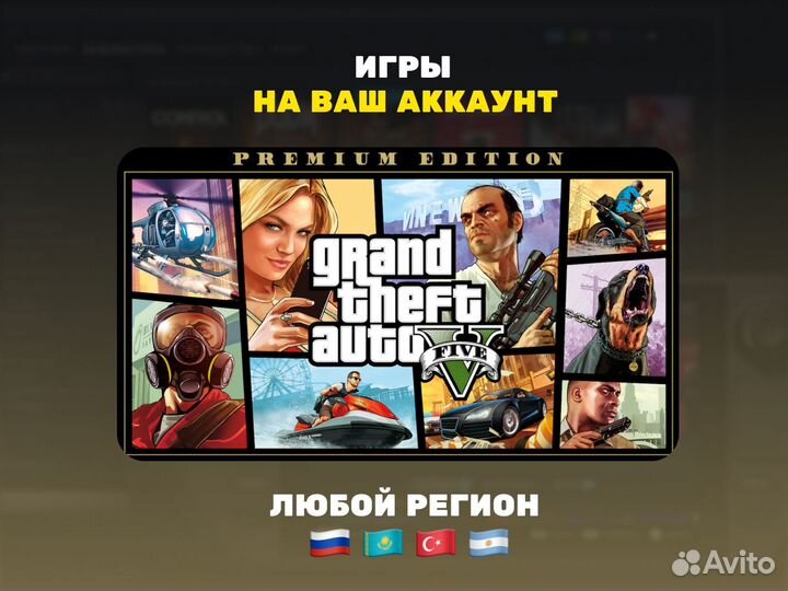 Grand Theft Auto V / GTA 5 (Steam + Rockstar + RP)