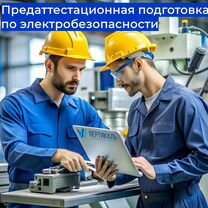 Обучение охрана труда, рабочие профессии, Шымкент