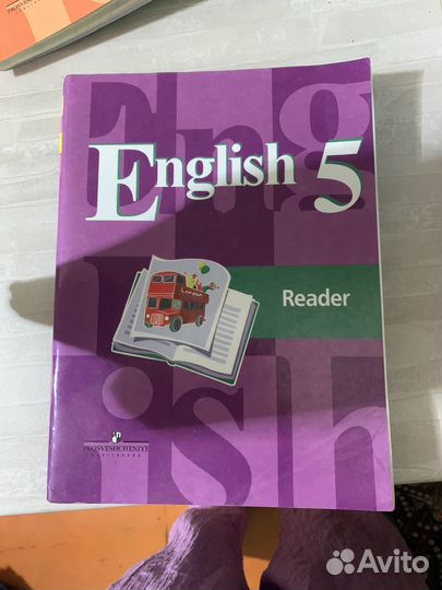 English reader 5 класс Кузовлев