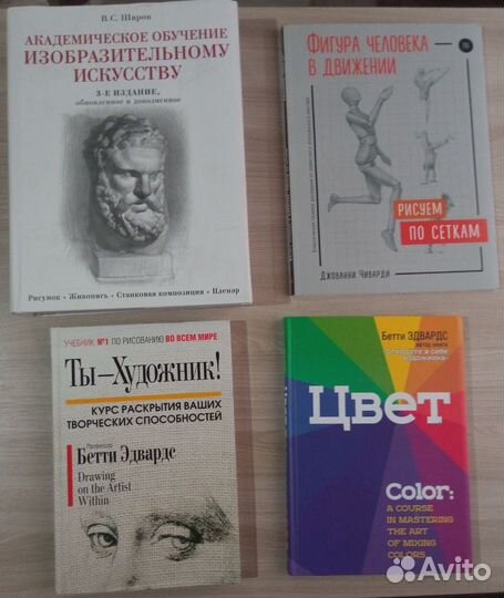 Книги по рисунку и живописи