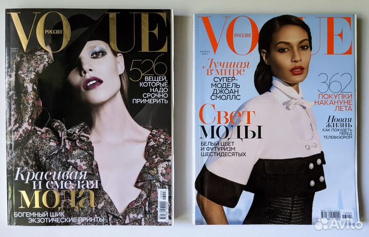Журналы Vogue (2013-2015)