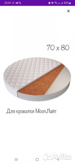 Матрас детский овальный