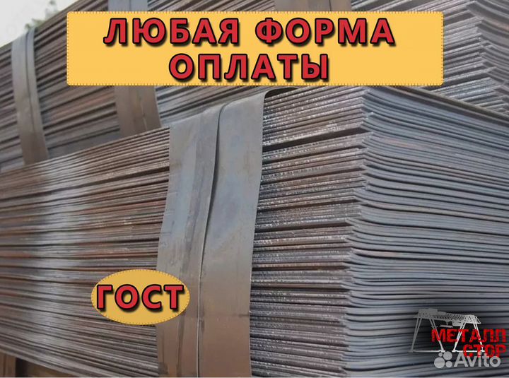 Лист рифленый стальной