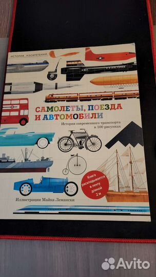 Книги для мальчиков
