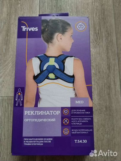 Корректор осанки детский