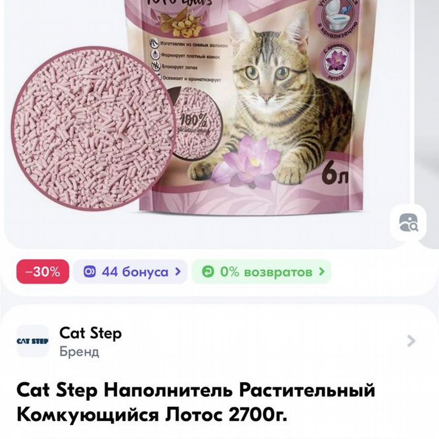 Наполнитель для кошачьего туалета CAT step