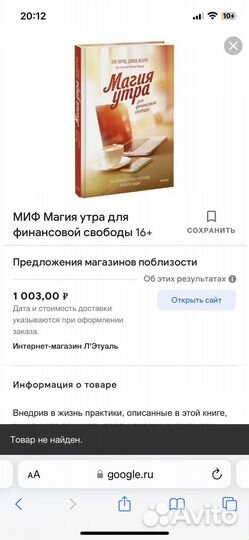 Книга магия утра