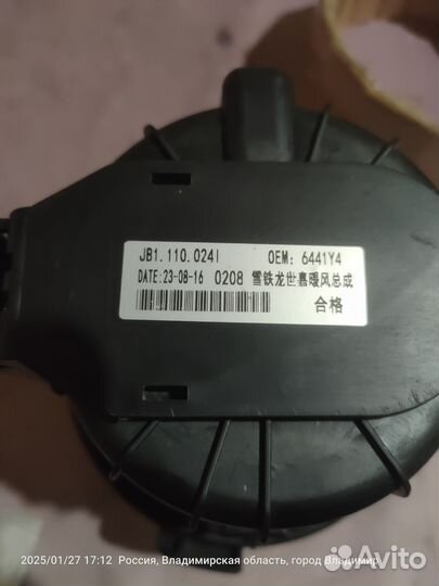 Мотор отопителя Peugeot 307/Citroen C4