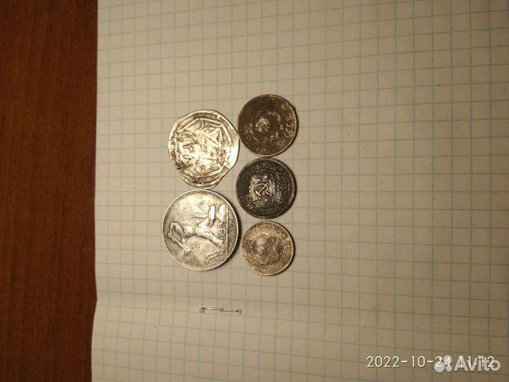 Царские монеты,ссср