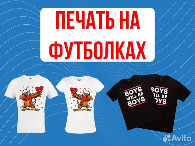 Печать на футболках