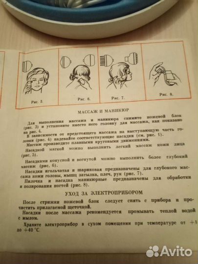 Электроприбор 