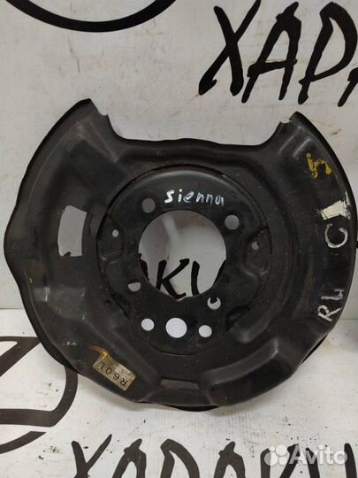 Защита тормозной магистрали задняя Toyota Sienna