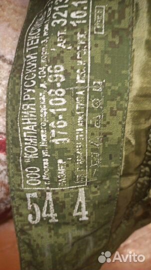 Армейский зимний костюм