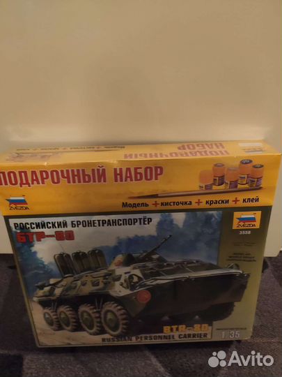 Сборная модель бронетранспортера