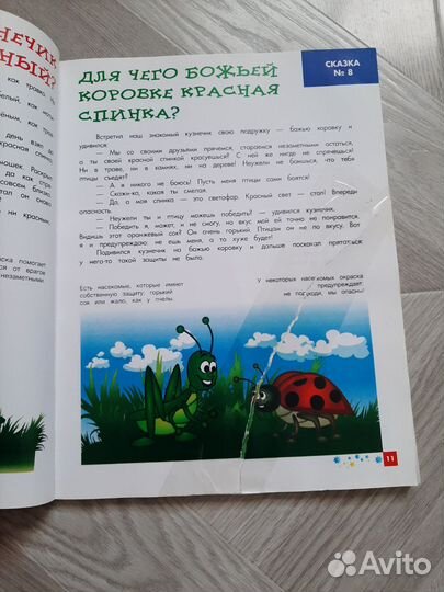 Детские книги и игра