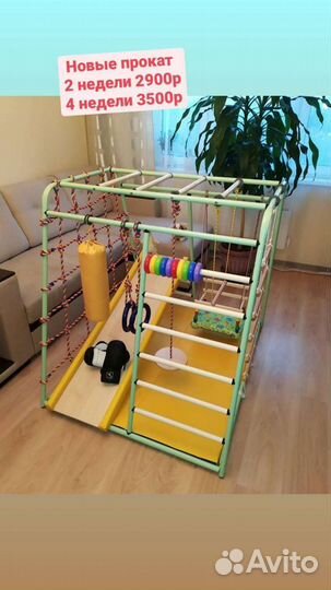 Арендa Шведская стенка