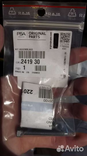 Болт 2419 30