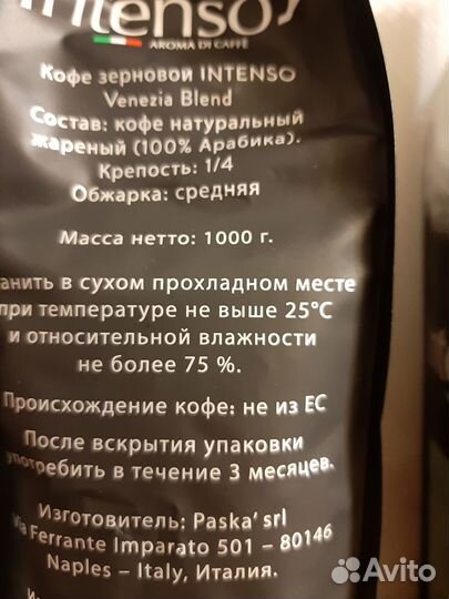 Кофе зерновой