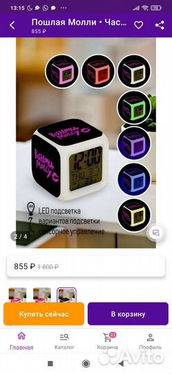 Часы настольные пошлая молли