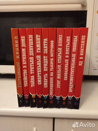 Сборник детективов