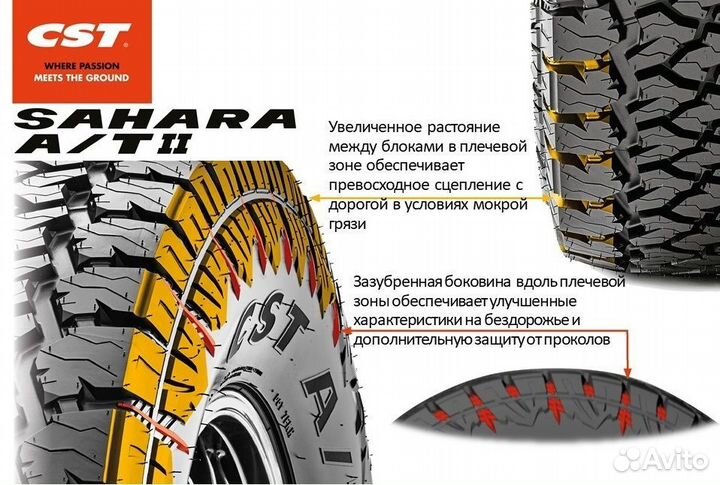 CST Sahara A/T II 315/70 R17 121Q