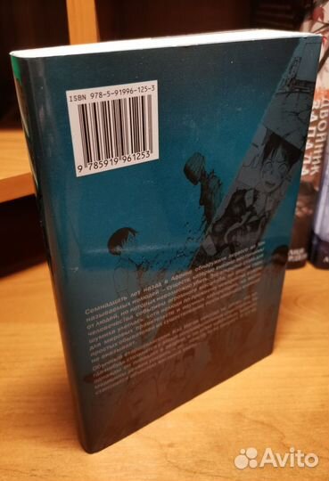 Манга нелюдь