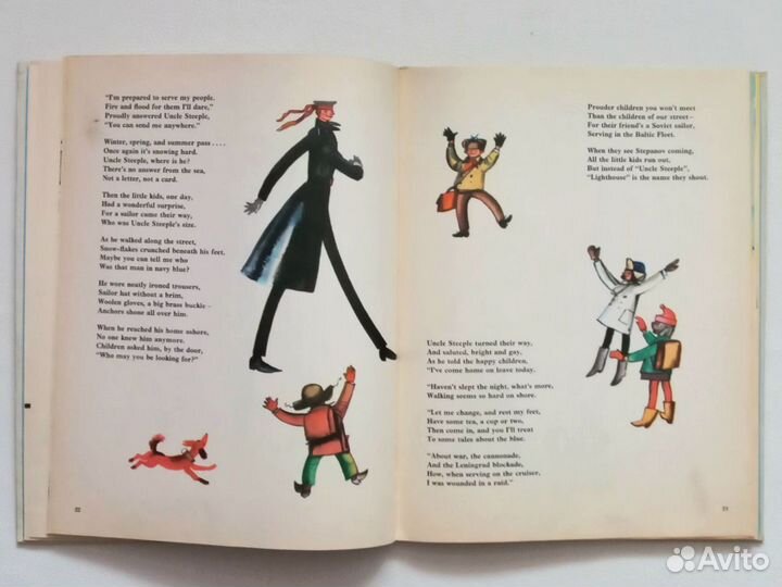 Книга Дядя Стёпа на английском языке