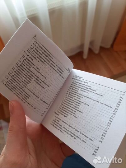 Карманный справочник по обществознанию