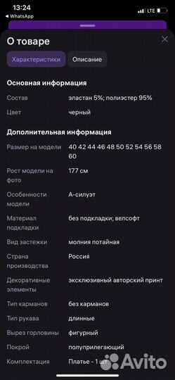 Платье женское 5XL