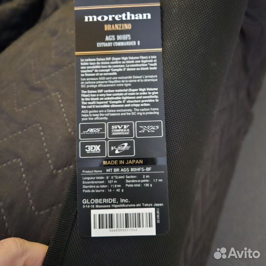 Спиннинг Daiwa Morethan Branzino AGS Спининг 80HFS