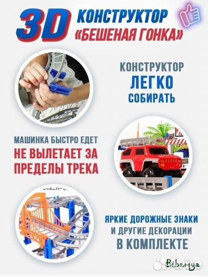 Новый набор автотрек