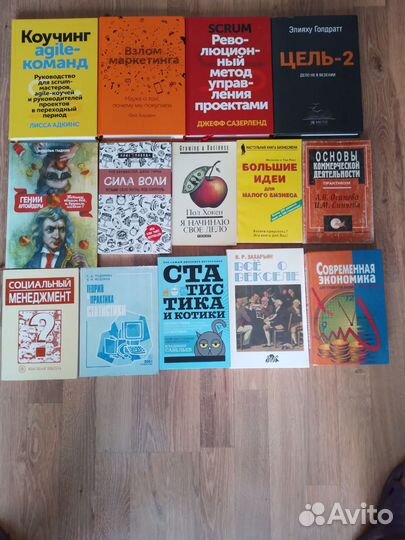 Книги бизнес, маркетинг,статистика, педагокика