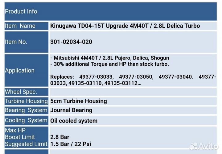 Турбина TD04H Kinugawa