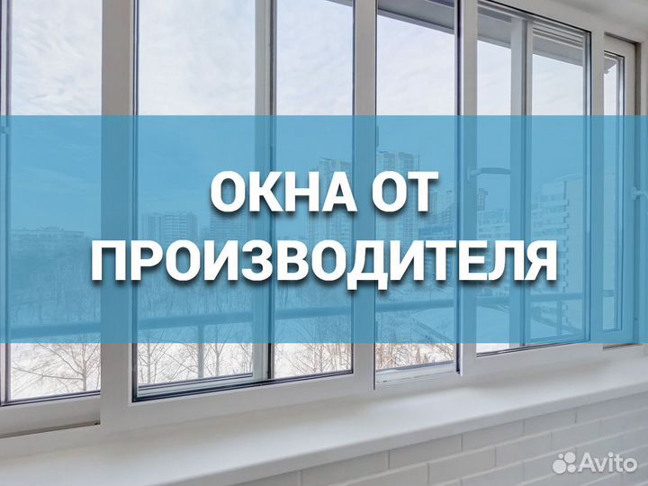 Пластиковые окна в рассрочку