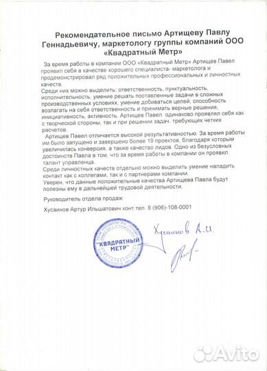 Контекстная реклама яндекс директ